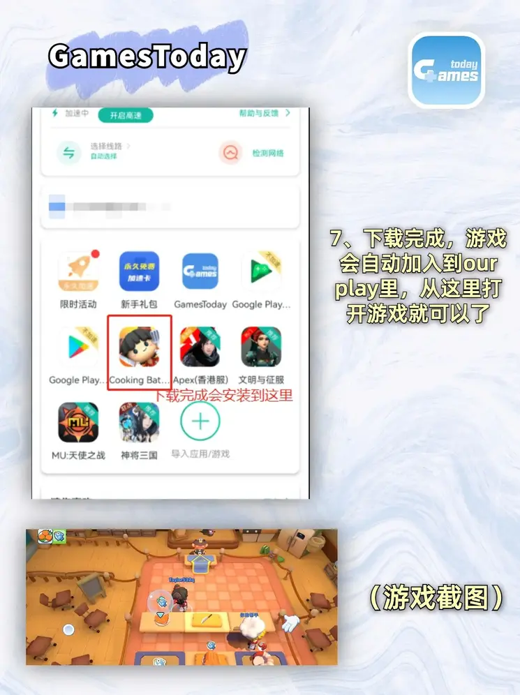 智彩网app下载截图3