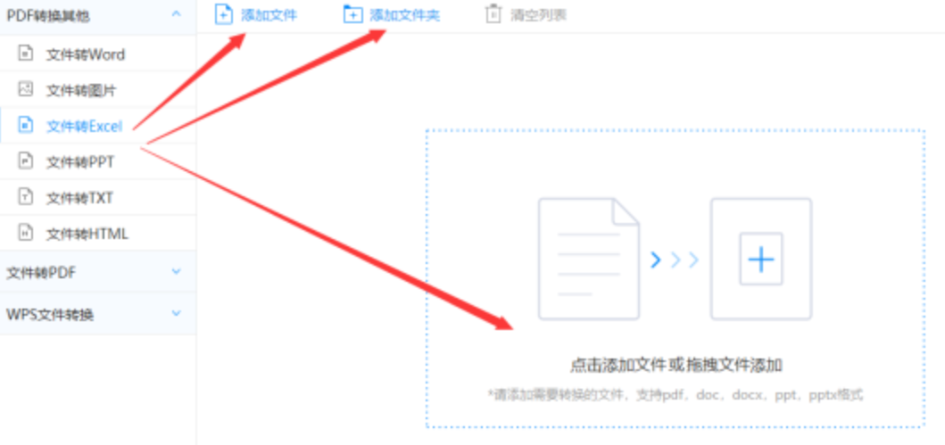 智彩网app下载使用讲解 - 选择文件格式